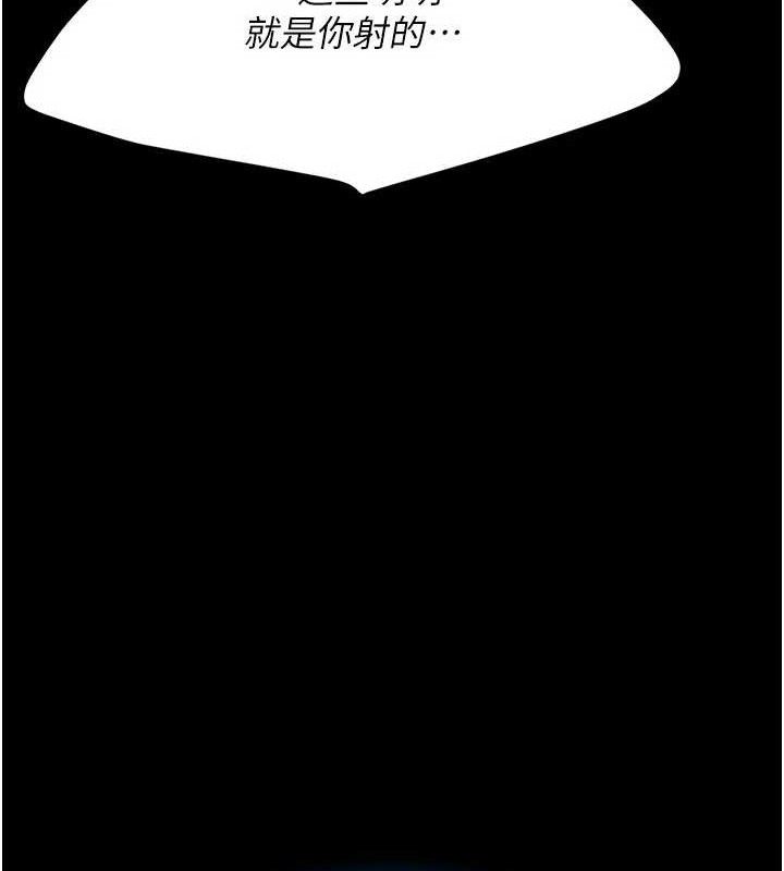 復仇母女丼第119話-對霸凌者的公平待遇