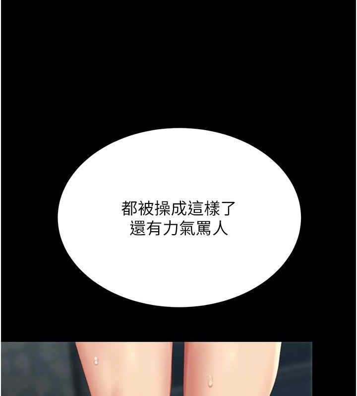 復仇母女丼第119話-對霸凌者的公平待遇