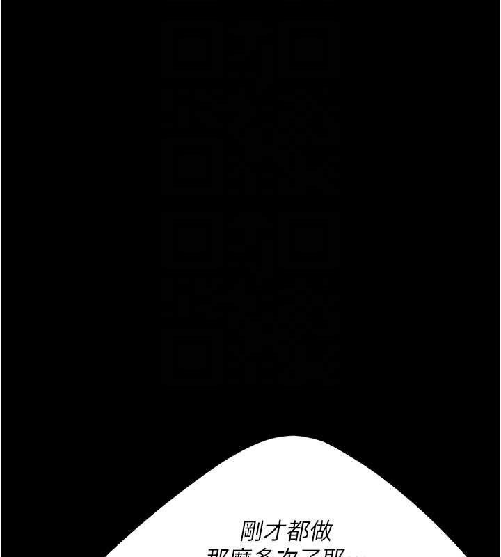 復仇母女丼第119話-對霸凌者的公平待遇