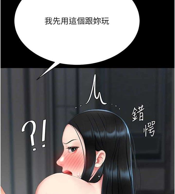 復仇母女丼第119話-對霸凌者的公平待遇