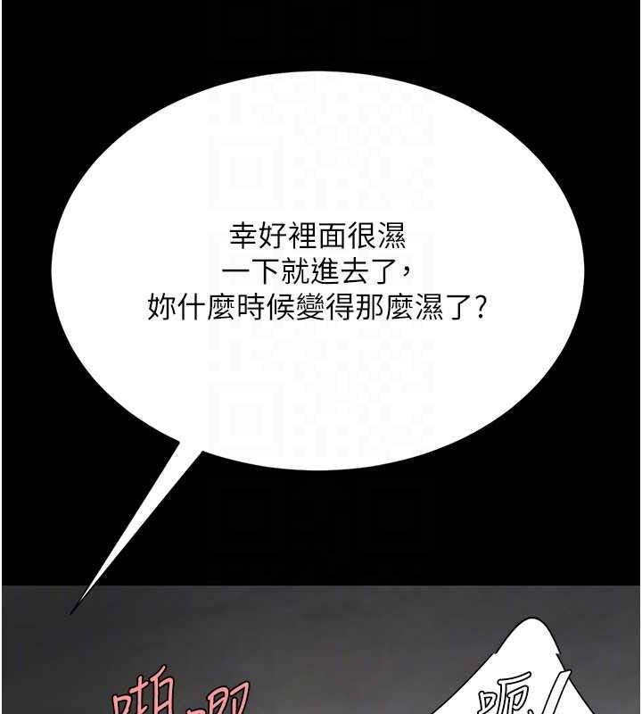 復仇母女丼第119話-對霸凌者的公平待遇