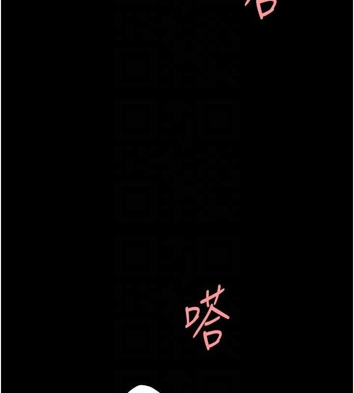 復仇母女丼第119話-對霸凌者的公平待遇