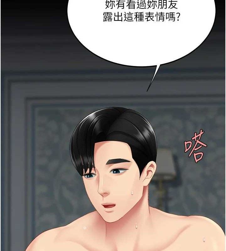 復仇母女丼第119話-對霸凌者的公平待遇