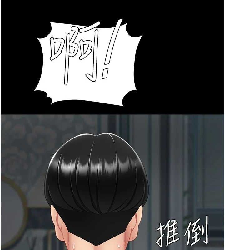 復仇母女丼第119話-對霸凌者的公平待遇