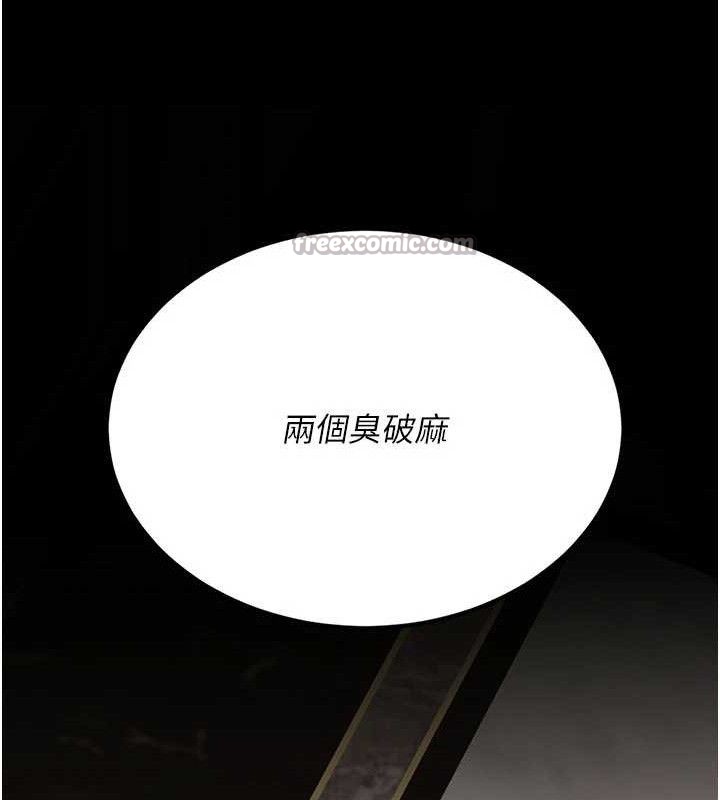 復仇母女丼第119話-對霸凌者的公平待遇