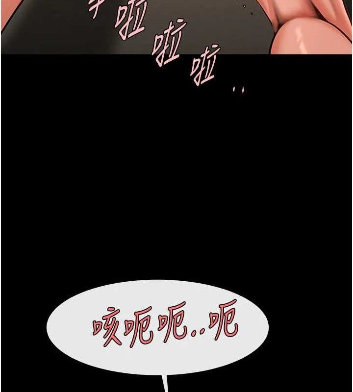 炸裂吧!巨棒第97話-妳們真會玩&hearts;