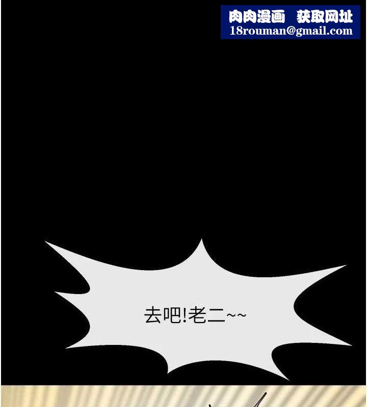 炸裂吧!巨棒第97話-妳們真會玩&hearts;