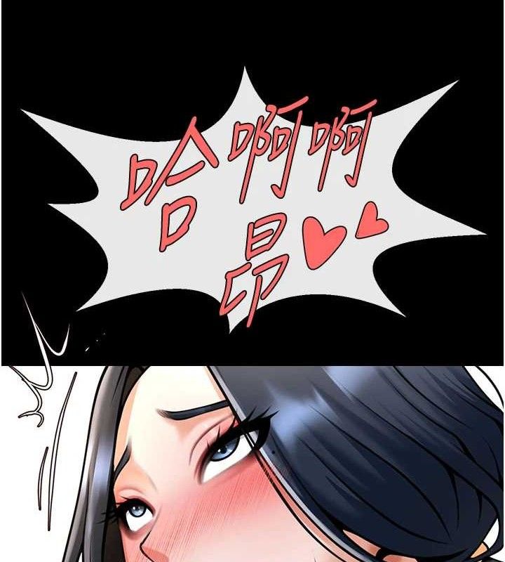 炸裂吧!巨棒第97話-妳們真會玩&hearts;