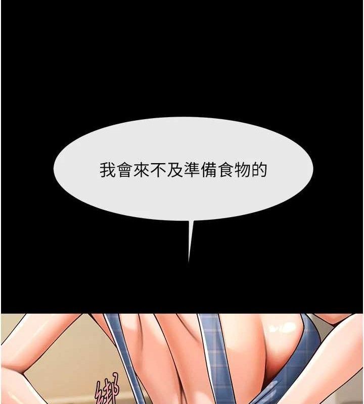 炸裂吧!巨棒第97話-妳們真會玩&hearts;