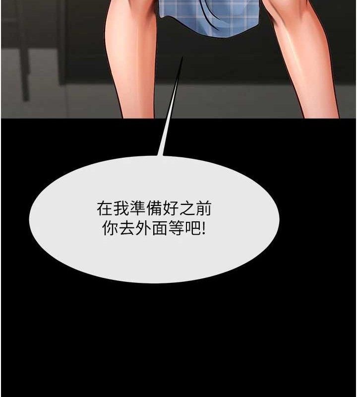 炸裂吧!巨棒第97話-妳們真會玩&hearts;