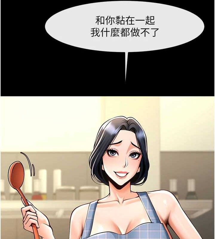 炸裂吧!巨棒第97話-妳們真會玩&hearts;