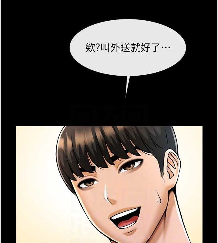 炸裂吧!巨棒第97話-妳們真會玩&hearts;