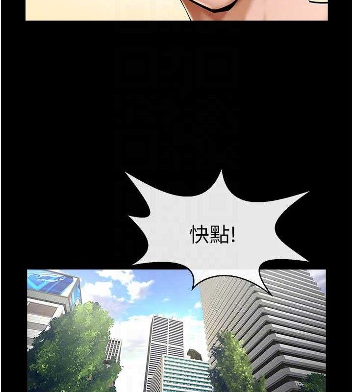 炸裂吧!巨棒第97話-妳們真會玩&hearts;