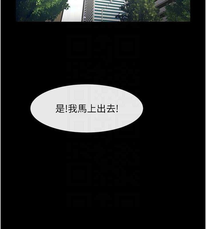 炸裂吧!巨棒第97話-妳們真會玩&hearts;