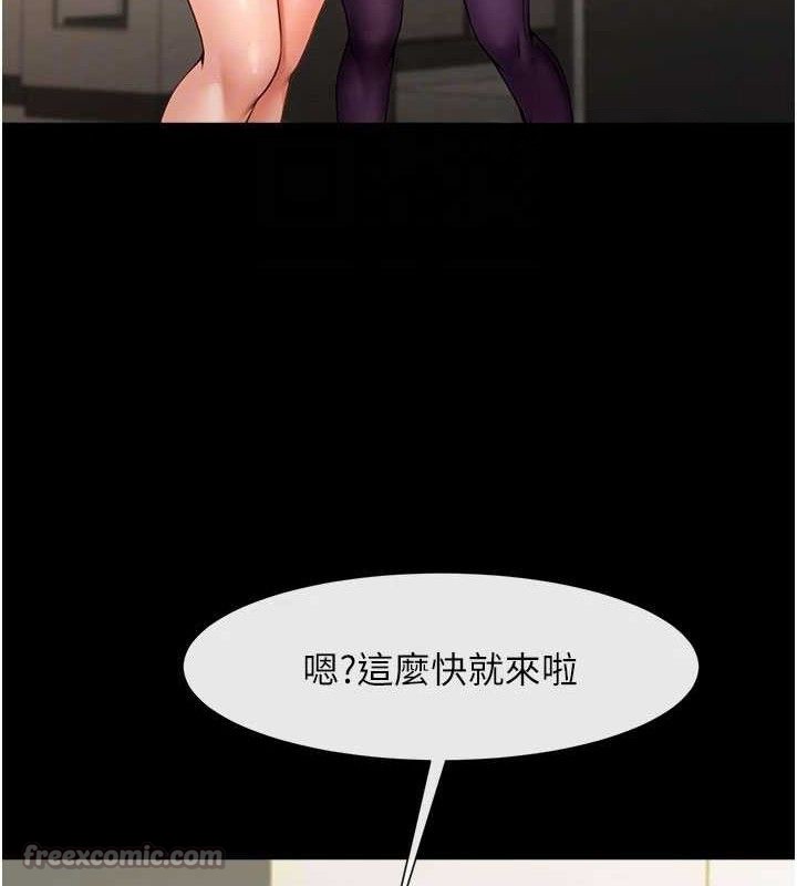 炸裂吧!巨棒第97話-妳們真會玩&hearts;