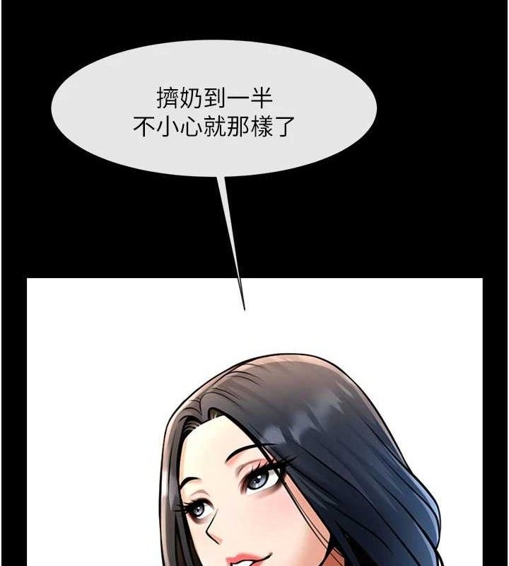 炸裂吧!巨棒第97話-妳們真會玩&hearts;