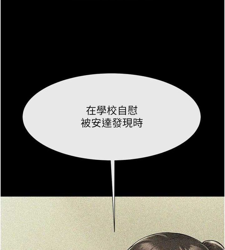 炸裂吧!巨棒第97話-妳們真會玩&hearts;