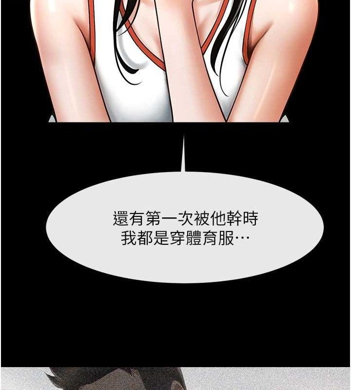 炸裂吧!巨棒第97話-妳們真會玩&hearts;