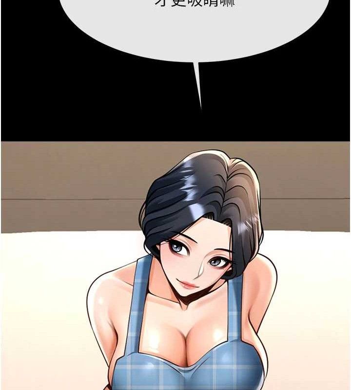 炸裂吧!巨棒第97話-妳們真會玩&hearts;