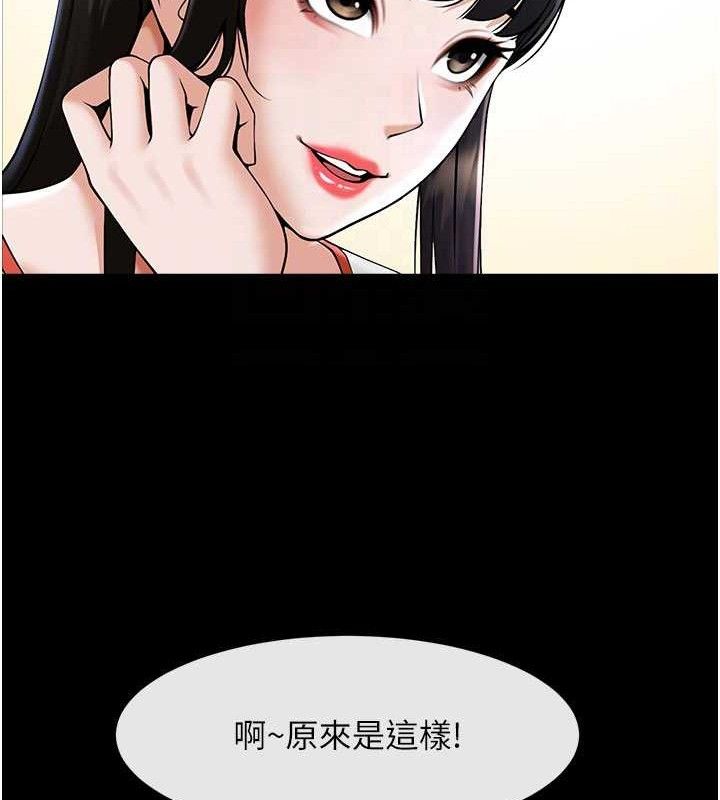 炸裂吧!巨棒第97話-妳們真會玩&hearts;