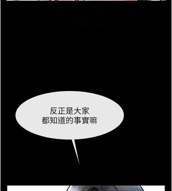 炸裂吧!巨棒第97話-妳們真會玩&hearts;