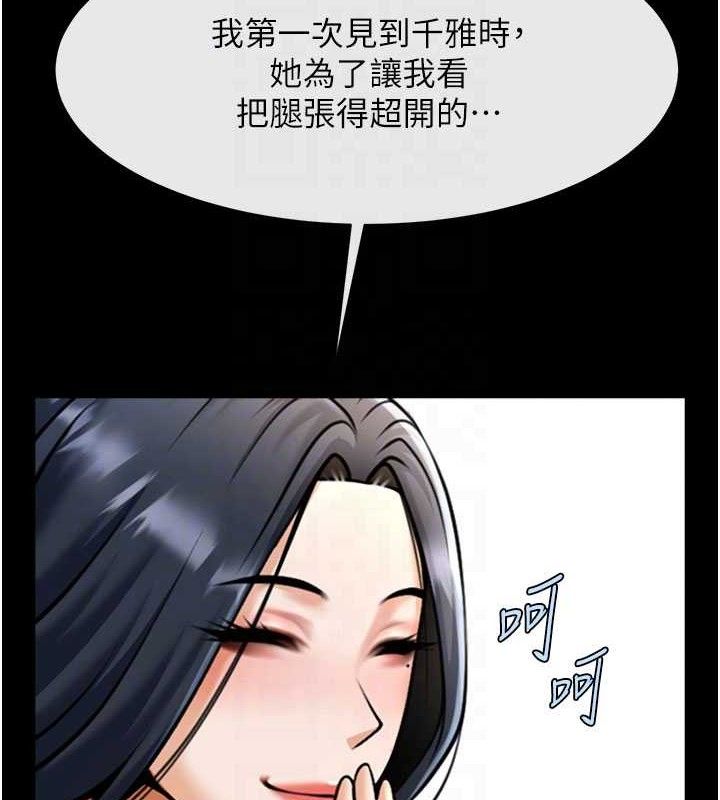 炸裂吧!巨棒第97話-妳們真會玩&hearts;