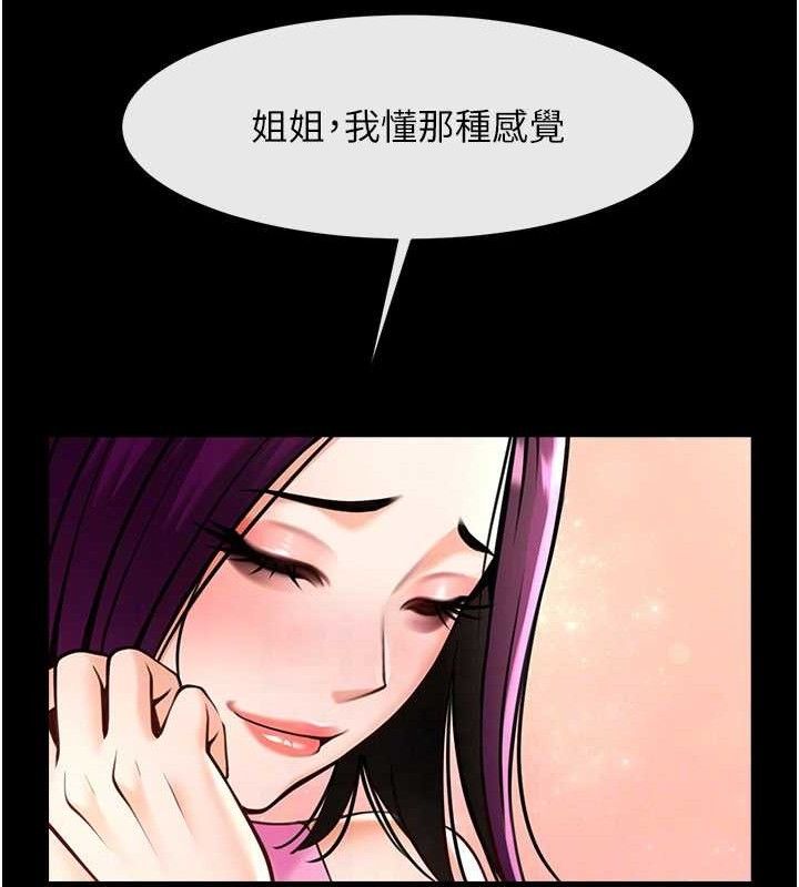 炸裂吧!巨棒第97話-妳們真會玩&hearts;