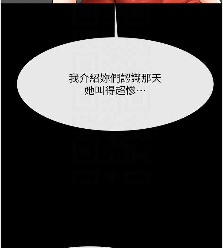 炸裂吧!巨棒第97話-妳們真會玩&hearts;