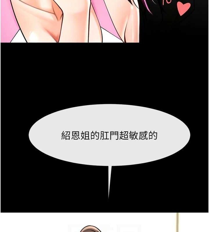 炸裂吧!巨棒第97話-妳們真會玩&hearts;