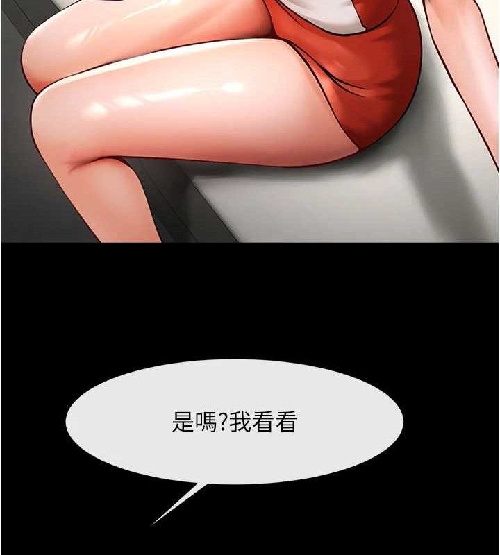 炸裂吧!巨棒第97話-妳們真會玩&hearts;