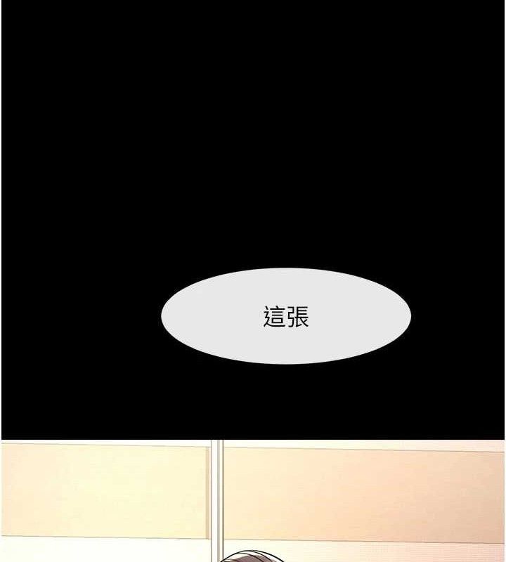 炸裂吧!巨棒第97話-妳們真會玩&hearts;