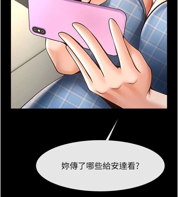 炸裂吧!巨棒第97話-妳們真會玩&hearts;