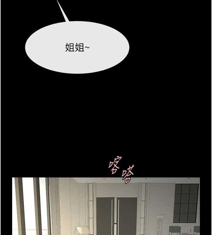 炸裂吧!巨棒第97話-妳們真會玩&hearts;