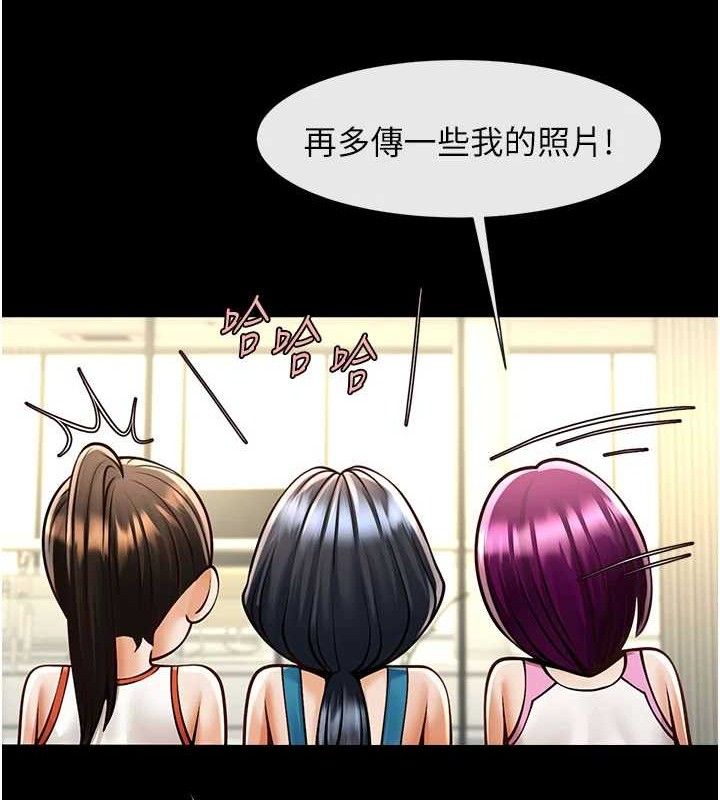 炸裂吧!巨棒第97話-妳們真會玩&hearts;