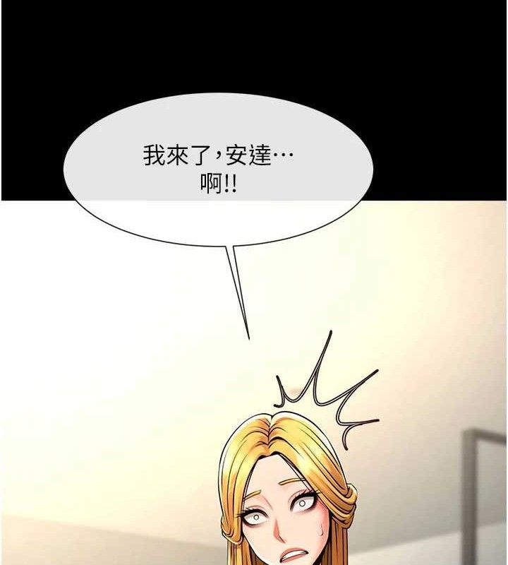 炸裂吧!巨棒第97話-妳們真會玩&hearts;