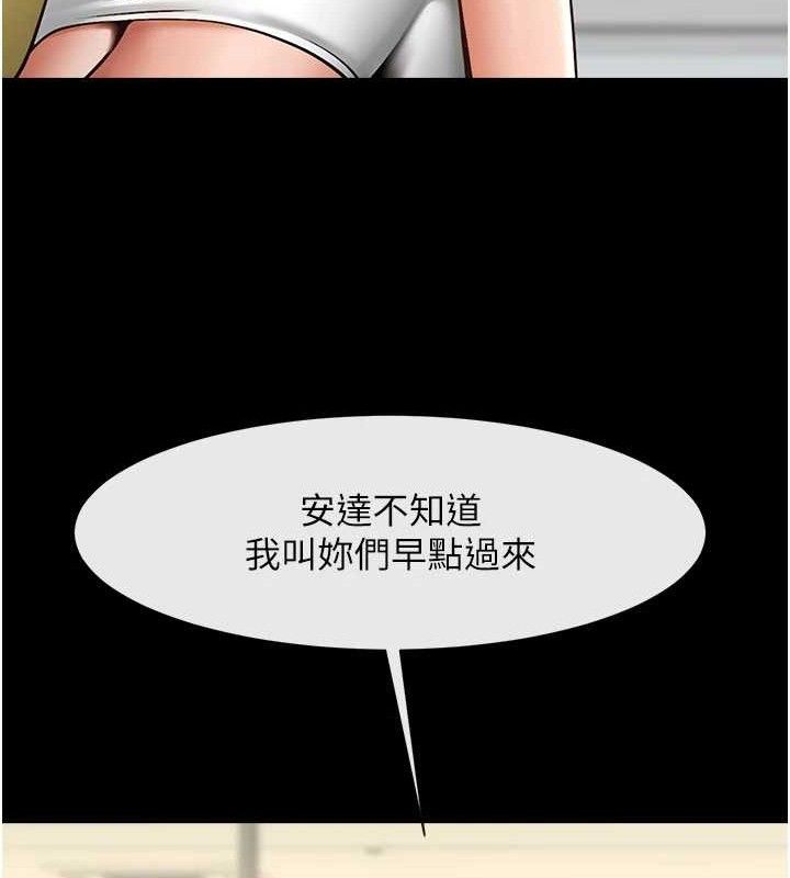 炸裂吧!巨棒第97話-妳們真會玩&hearts;