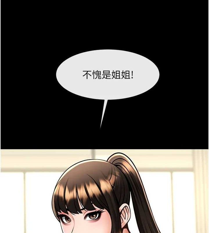 炸裂吧!巨棒第97話-妳們真會玩&hearts;