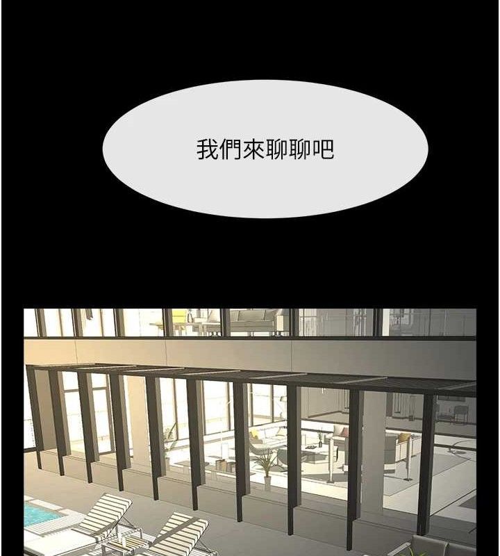 炸裂吧!巨棒第97話-妳們真會玩&hearts;