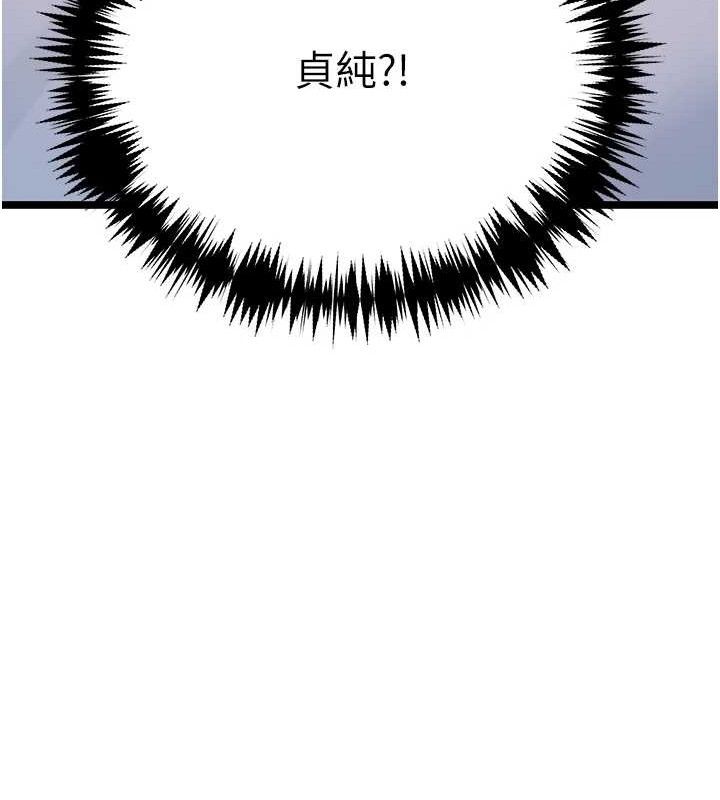 命运:贞洁慾女第56話-體會書中閨房趣&hearts;