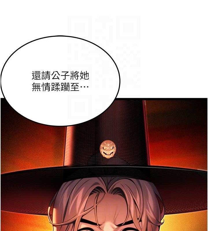 命运:贞洁慾女第56話-體會書中閨房趣&hearts;