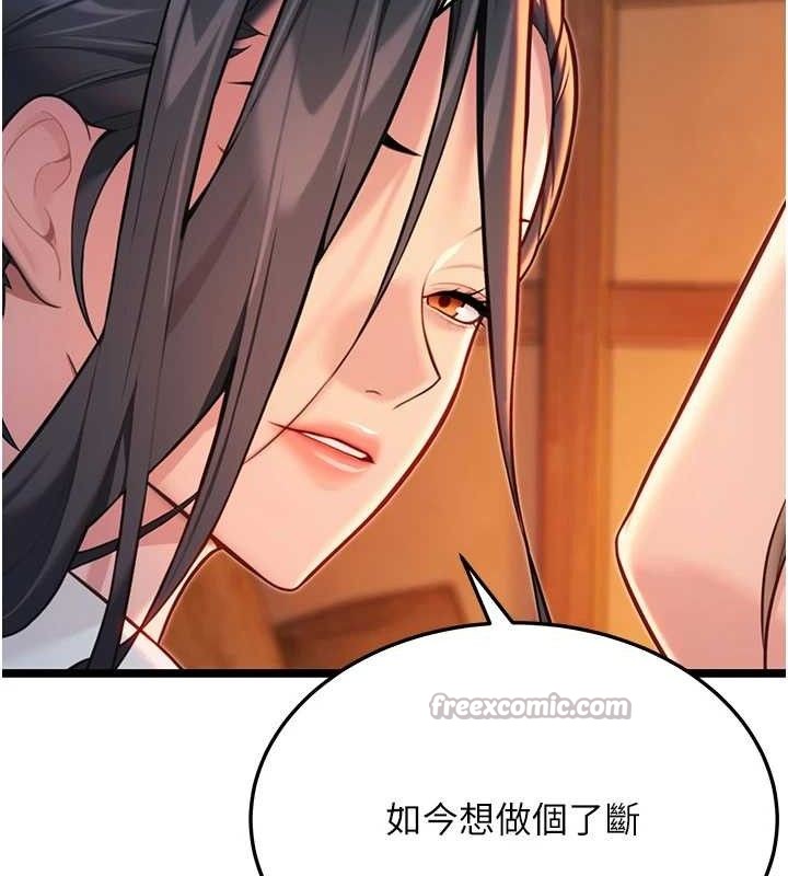 命运:贞洁慾女第56話-體會書中閨房趣&hearts;