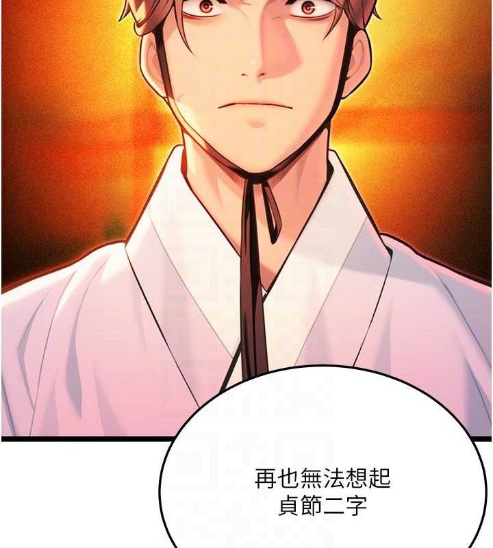 命运:贞洁慾女第56話-體會書中閨房趣&hearts;