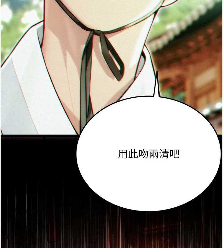 命运:贞洁慾女第56話-體會書中閨房趣&hearts;