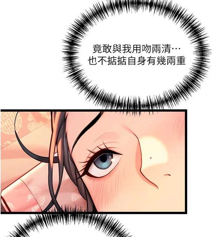 命运:贞洁慾女第56話-體會書中閨房趣&hearts;