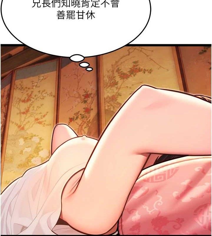 命运:贞洁慾女第56話-體會書中閨房趣&hearts;