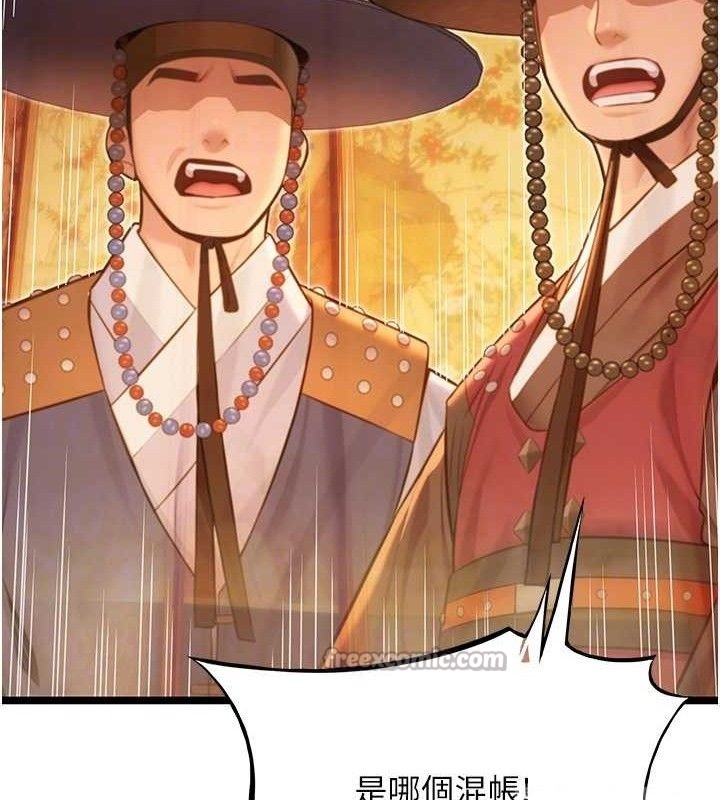 命運:貞潔慾女第56話-體會書中閨房趣&hearts;