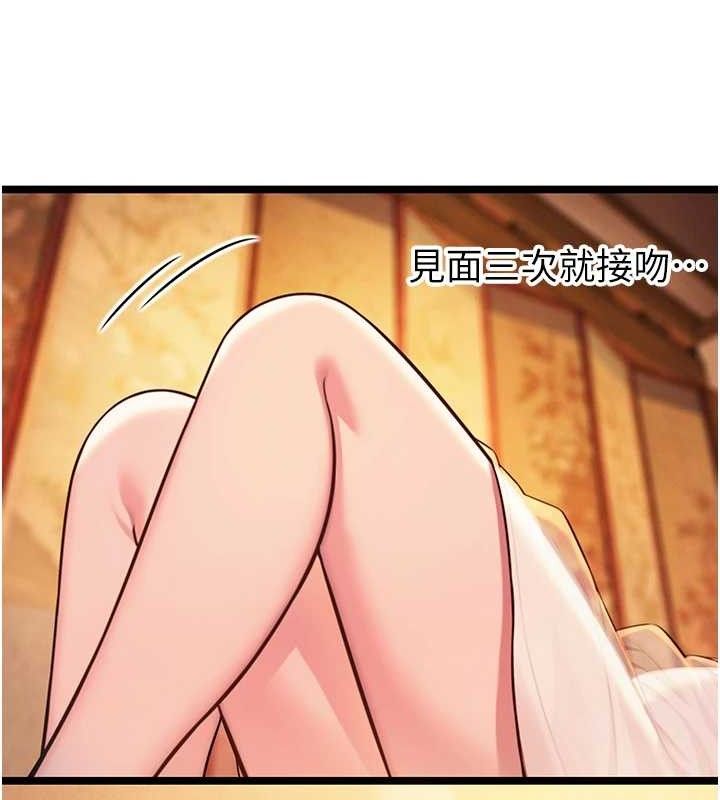 命运:贞洁慾女第56話-體會書中閨房趣&hearts;