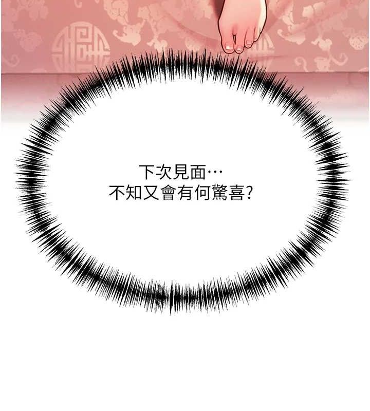 命运:贞洁慾女第56話-體會書中閨房趣&hearts;