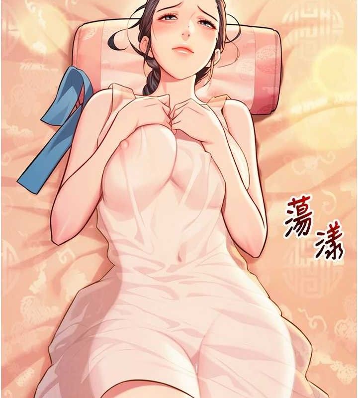 命运:贞洁慾女第56話-體會書中閨房趣&hearts;