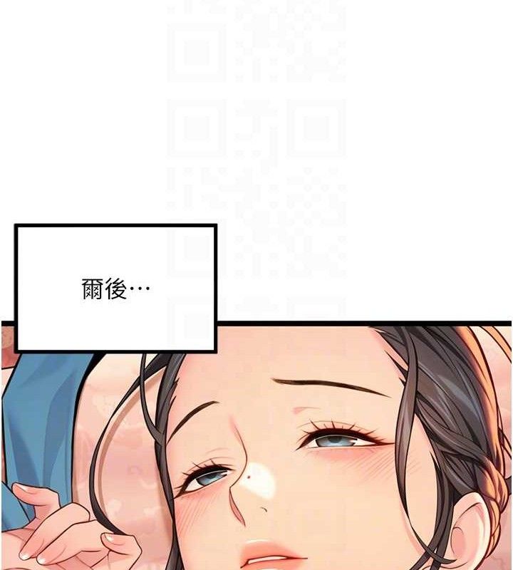 命运:贞洁慾女第56話-體會書中閨房趣&hearts;